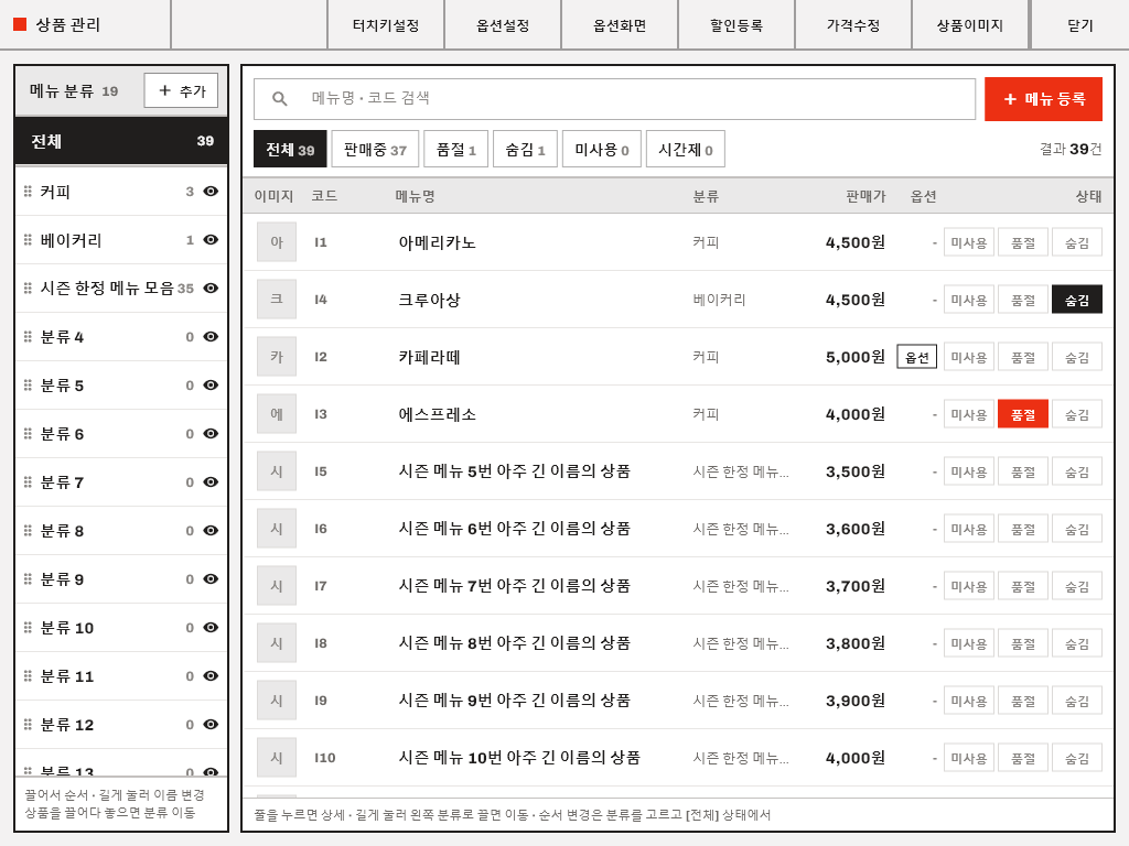 포스와 서버가 같은 화면 실제 화면
