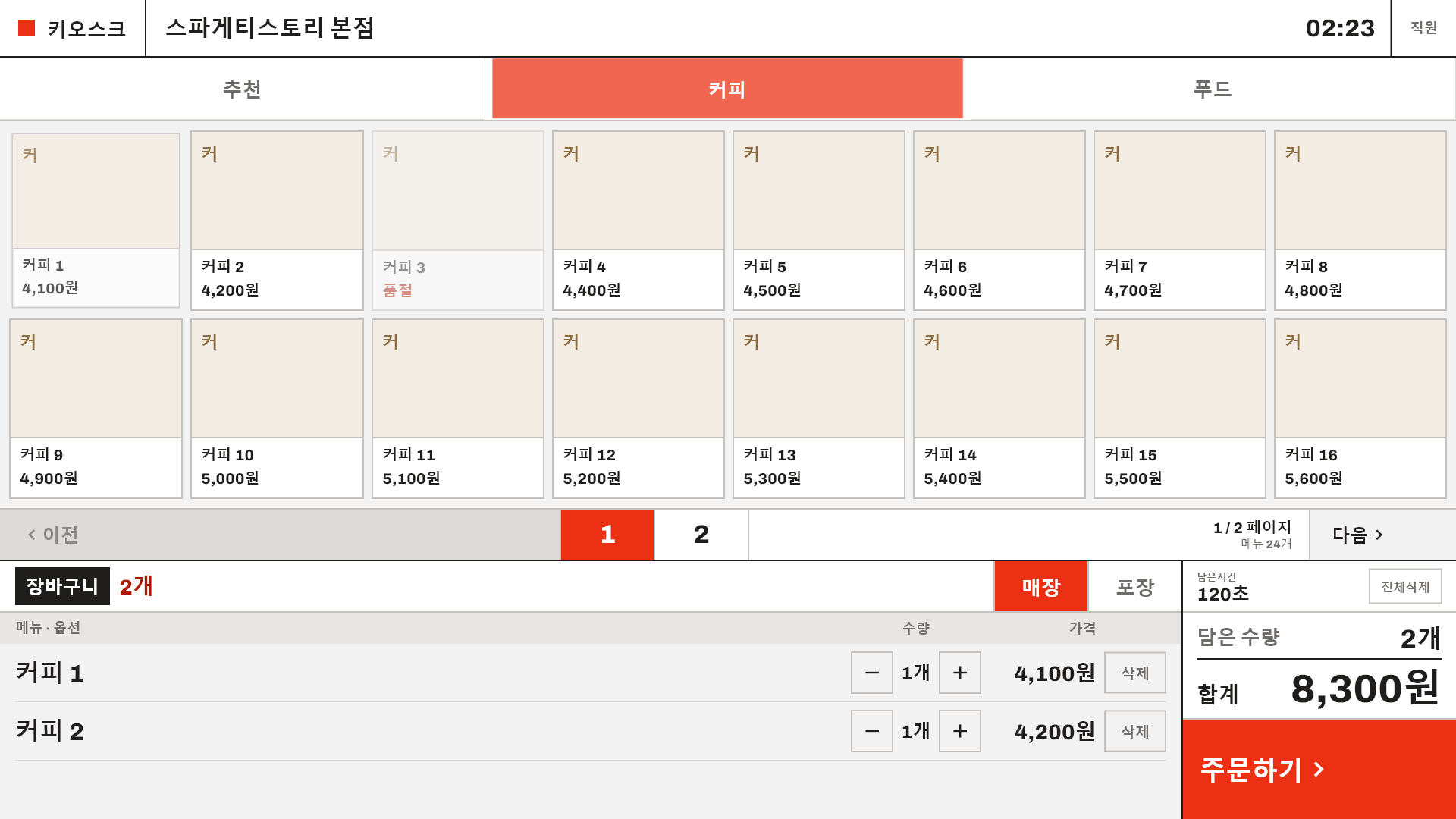세로 · 가로 · 자동 실제 화면
