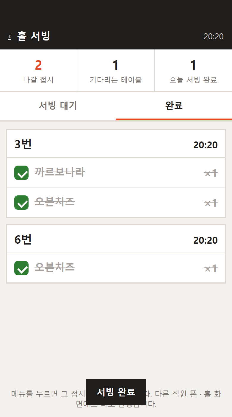 오늘 내간 것 — 실제 화면