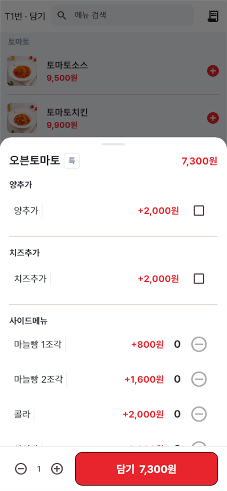 옵션 · 특이사항 — 실제 화면
