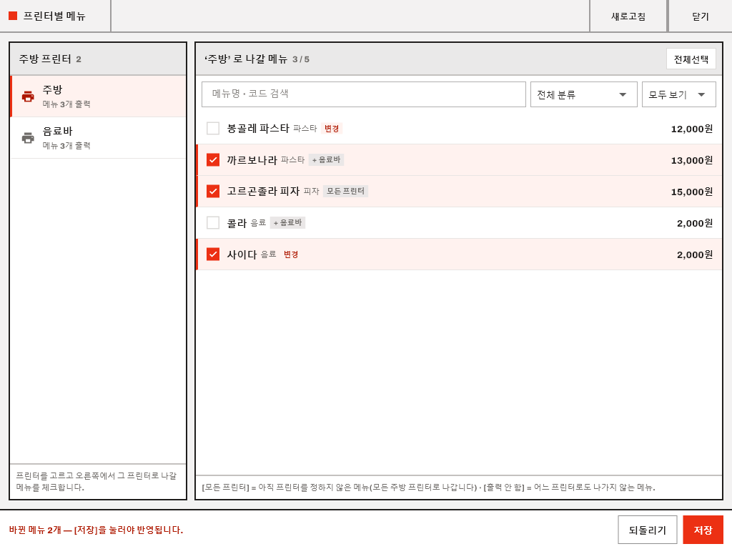 프린터별 메뉴 실제 화면